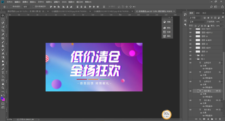 全場清倉