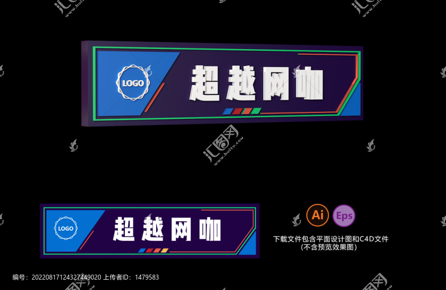 網(wǎng)咖門頭
