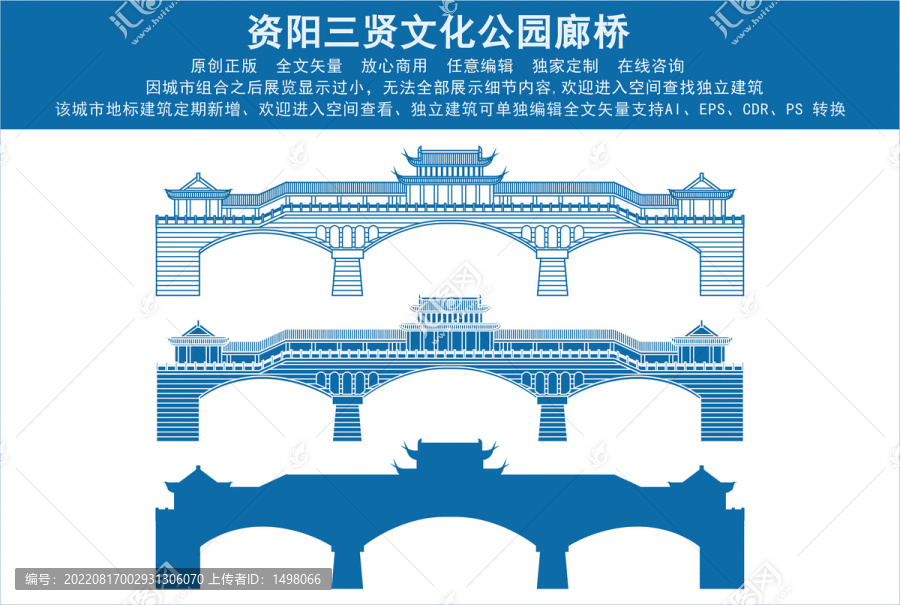 資陽三賢文化公園廊橋