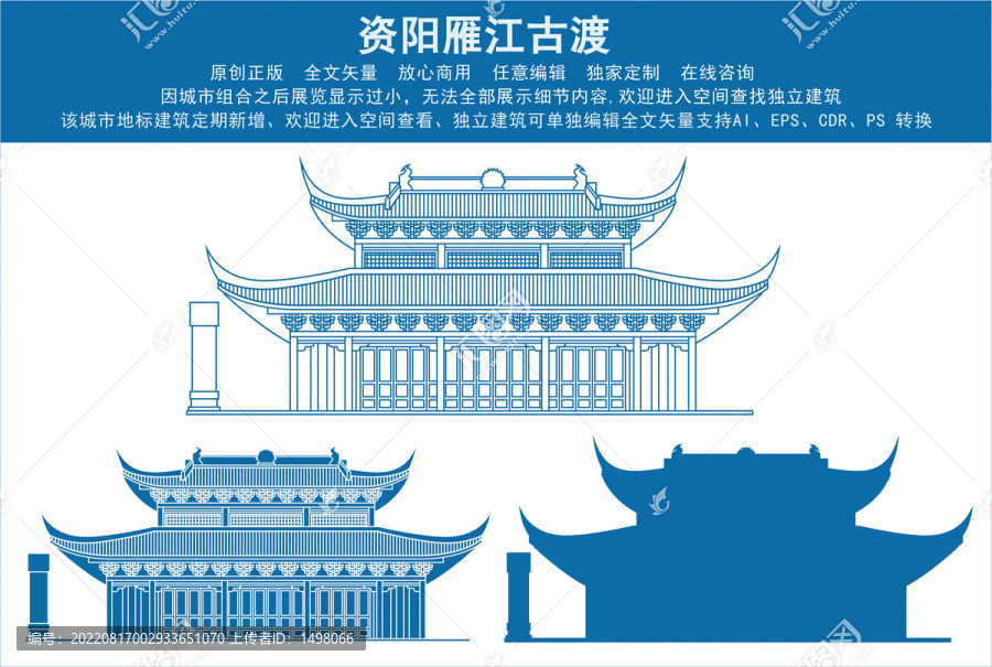 資陽雁江古渡