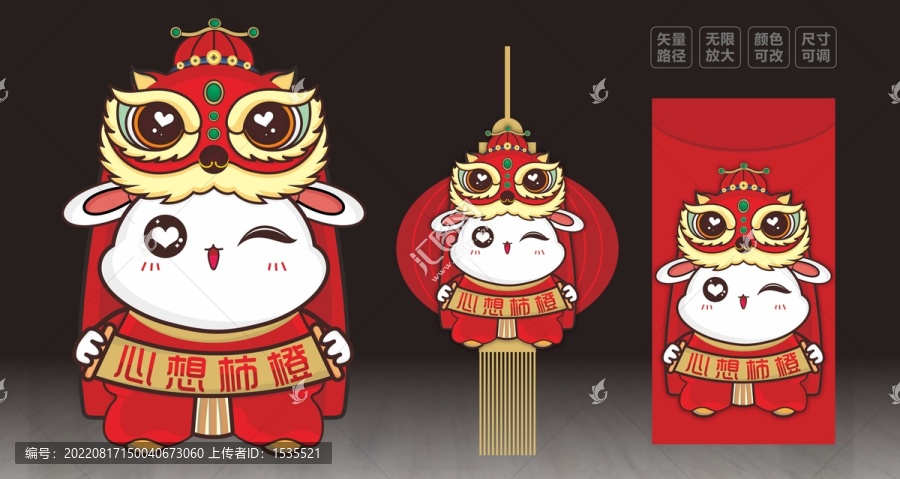 中國風國潮兔年獅兔燈籠