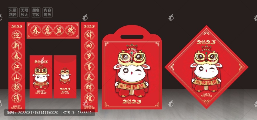 2023兔年禮包系列福袋