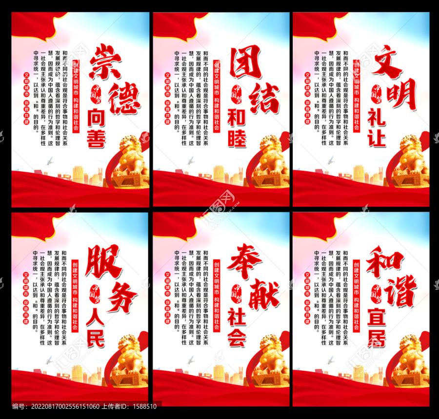 創(chuàng)文明城市