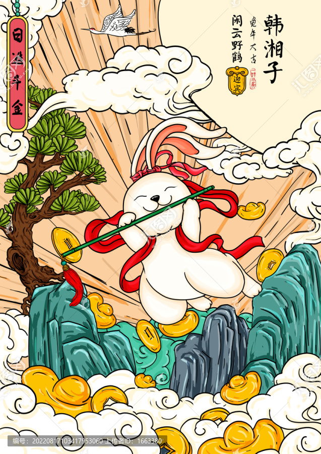 國(guó)潮手繪兔