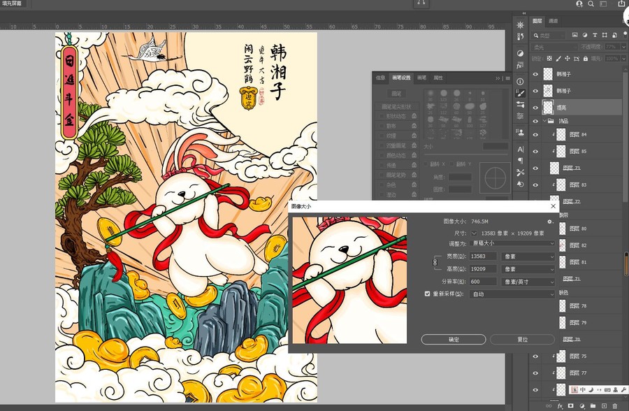 國(guó)潮手繪兔