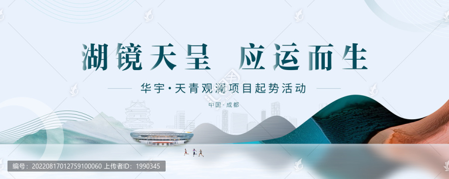 地產(chǎn)廣告新中式輕奢高端中式