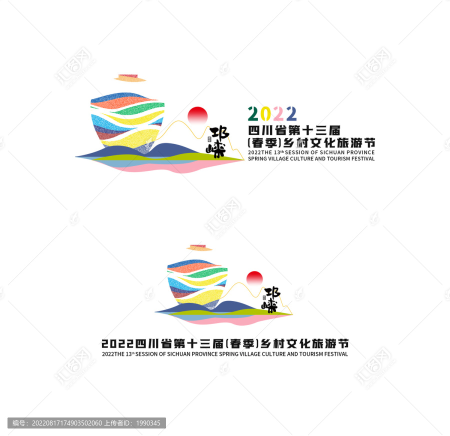酒類鄉(xiāng)村文化創(chuàng)意ICON設計