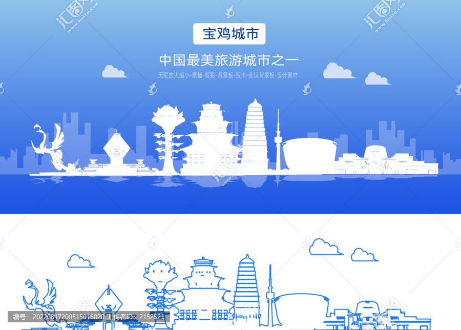 寶雞