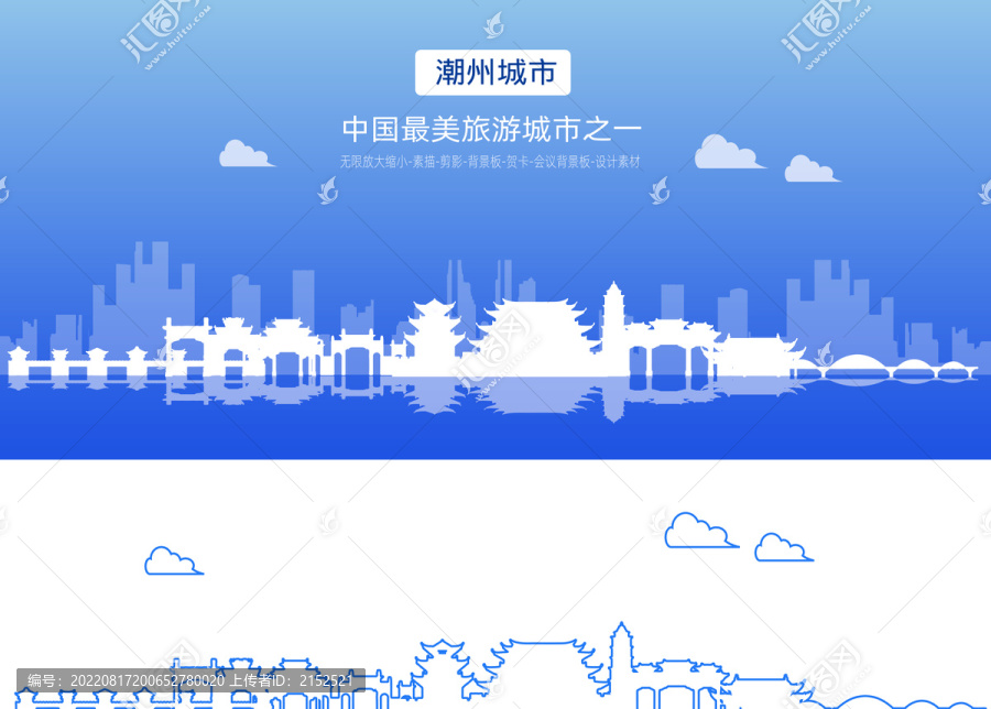 潮州