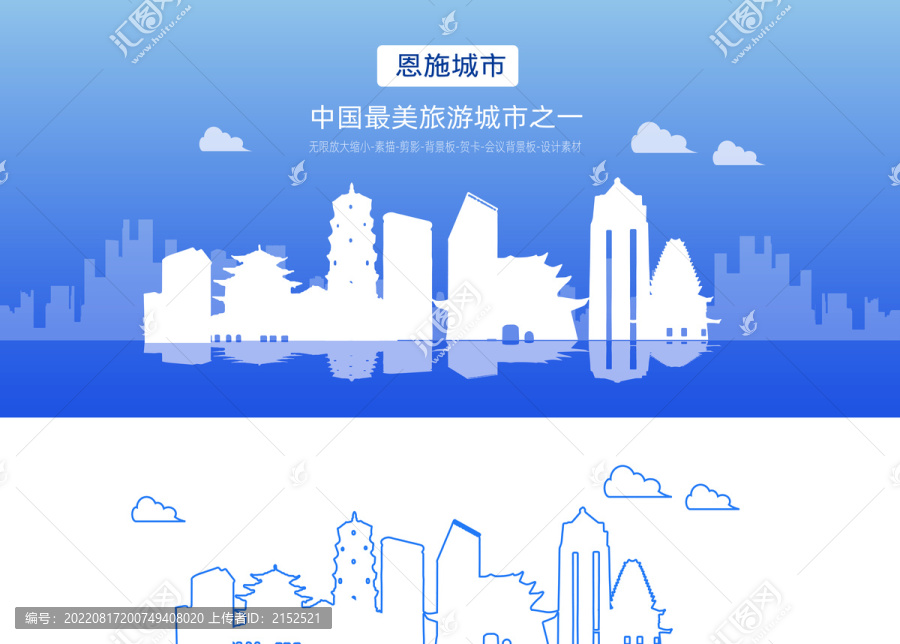 恩施