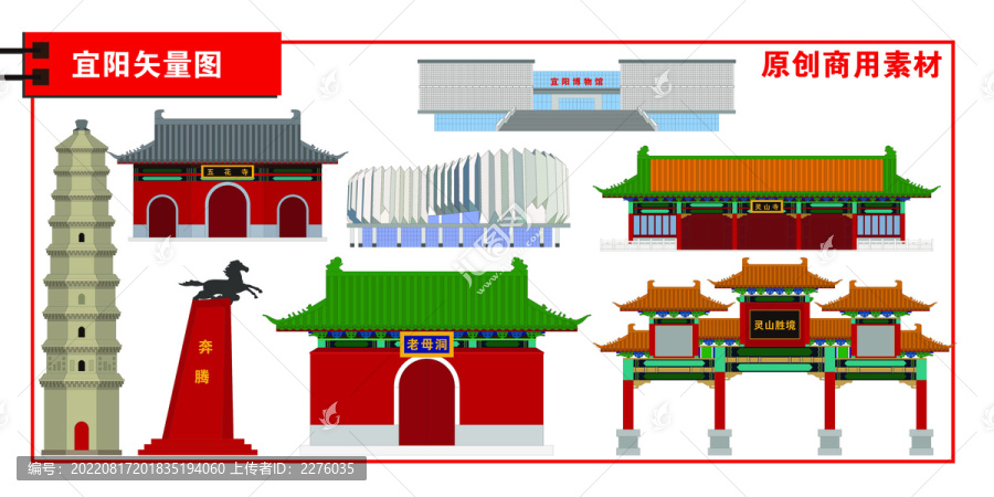 宜陽縣
