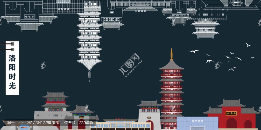 洛陽