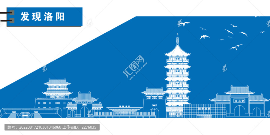 洛陽