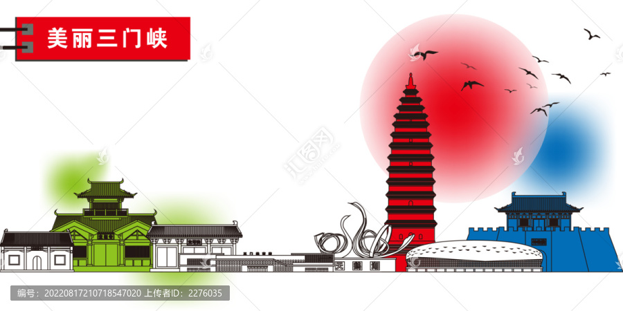 三門峽