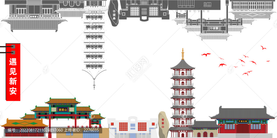 新安