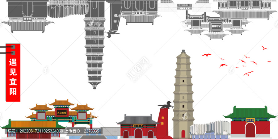 宜陽(yáng)