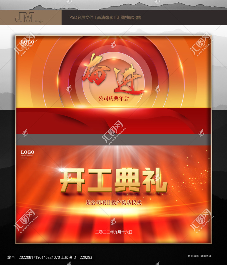 奮進(jìn)