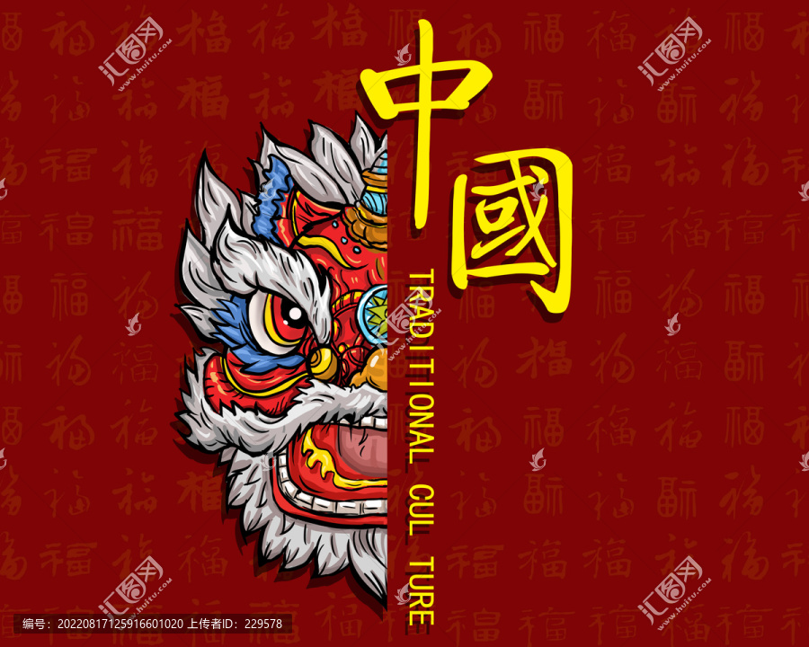 國(guó)潮獅子插畫