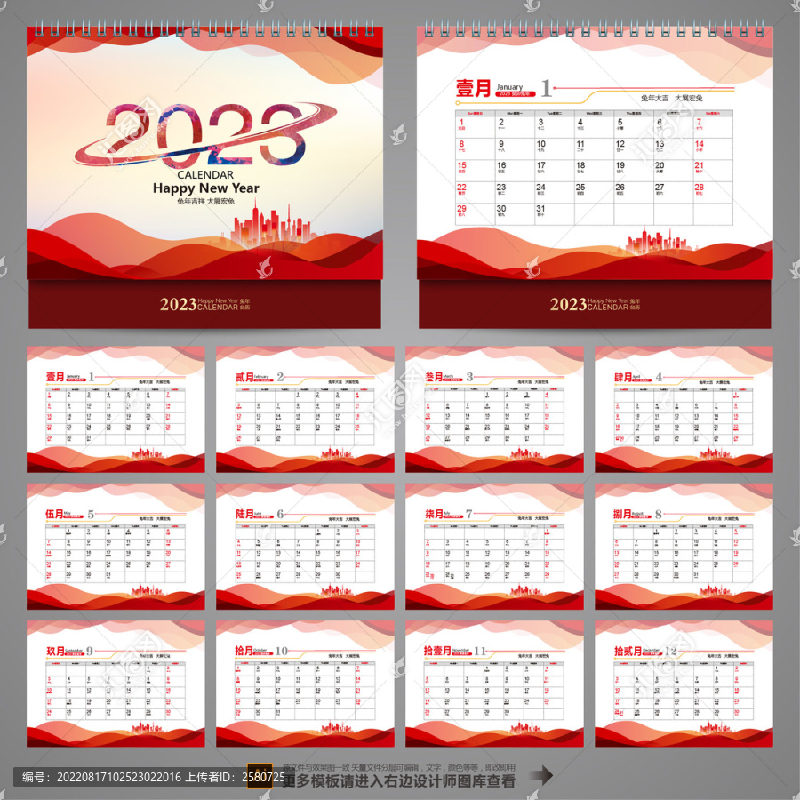 2023臺歷
