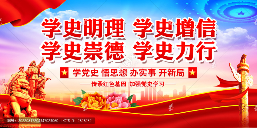 學(xué)史明理