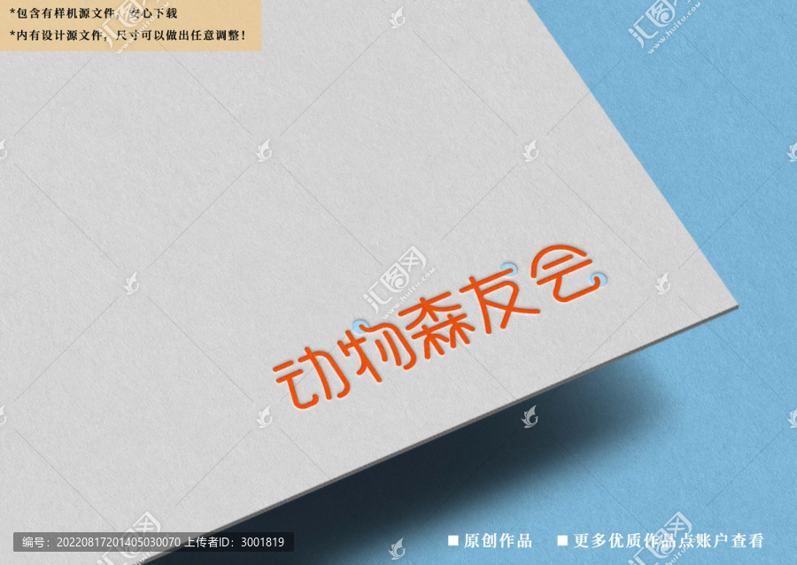動(dòng)物森友會(huì)字體logo