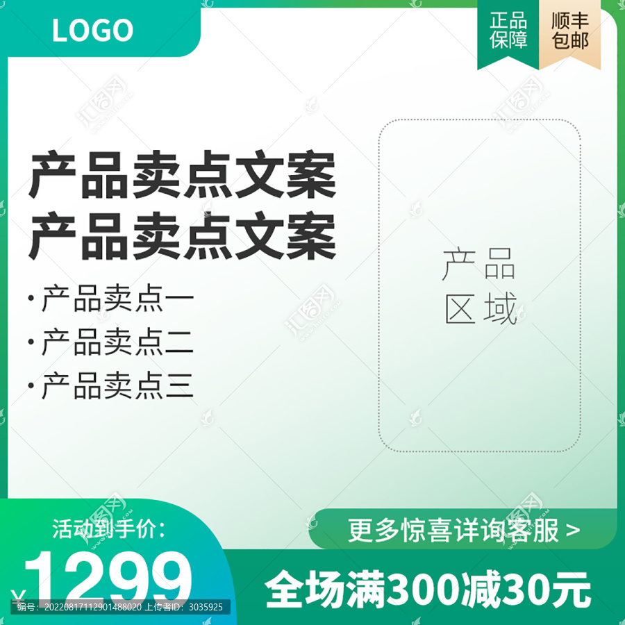 淘寶天貓主圖