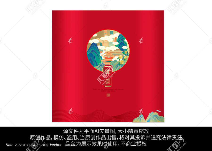 月餅年貨禮盒