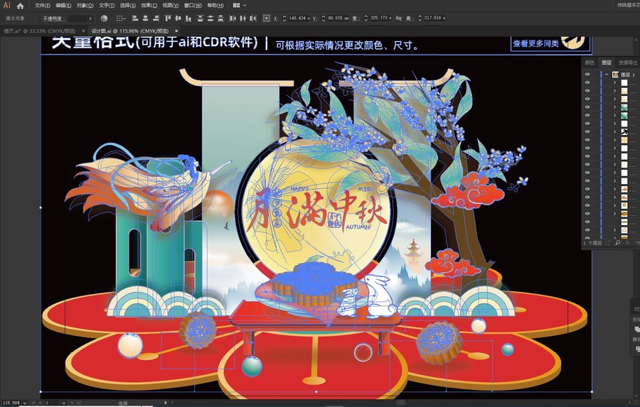中秋節(jié)美陳