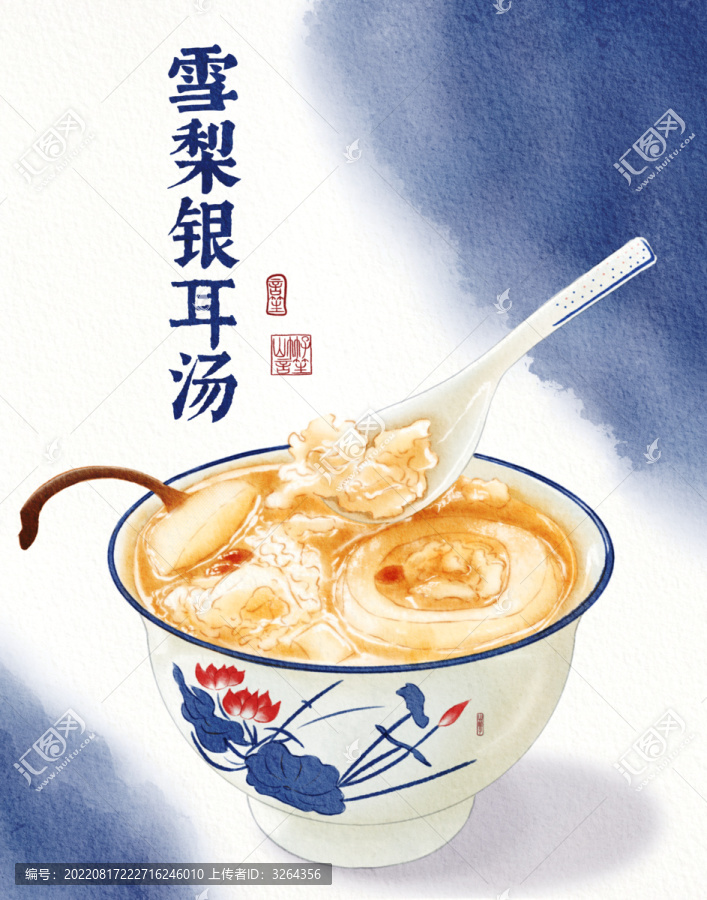 雪梨銀耳湯水彩食物手繪