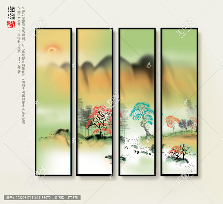 山水畫