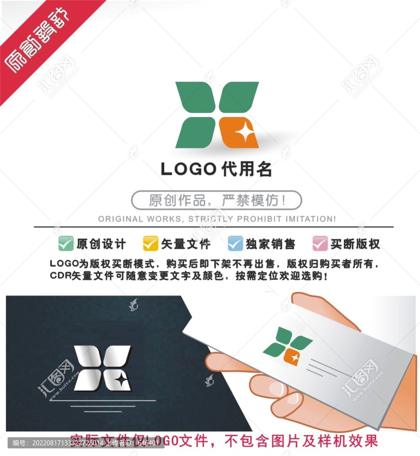 種子LOGO