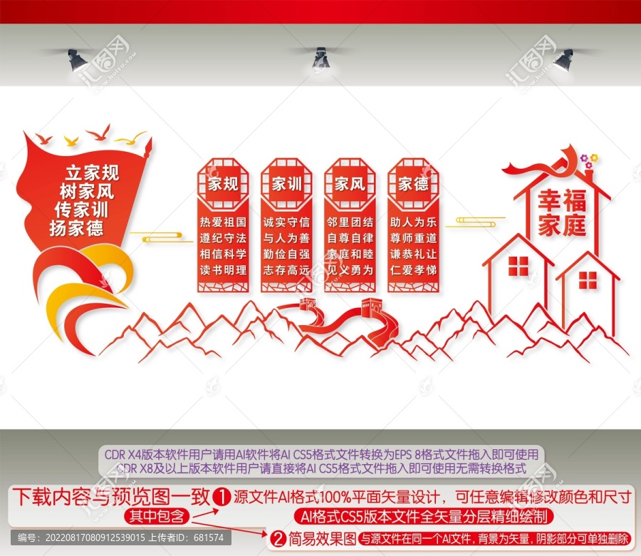 家風(fēng)家訓(xùn)