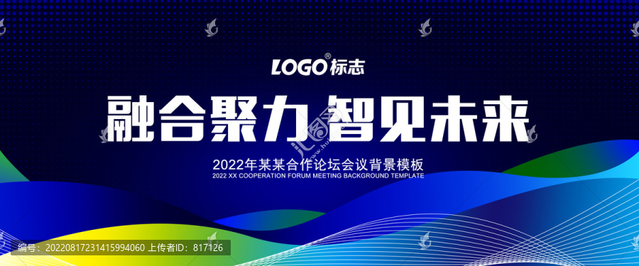 藍色高科技會議KV主視覺背景