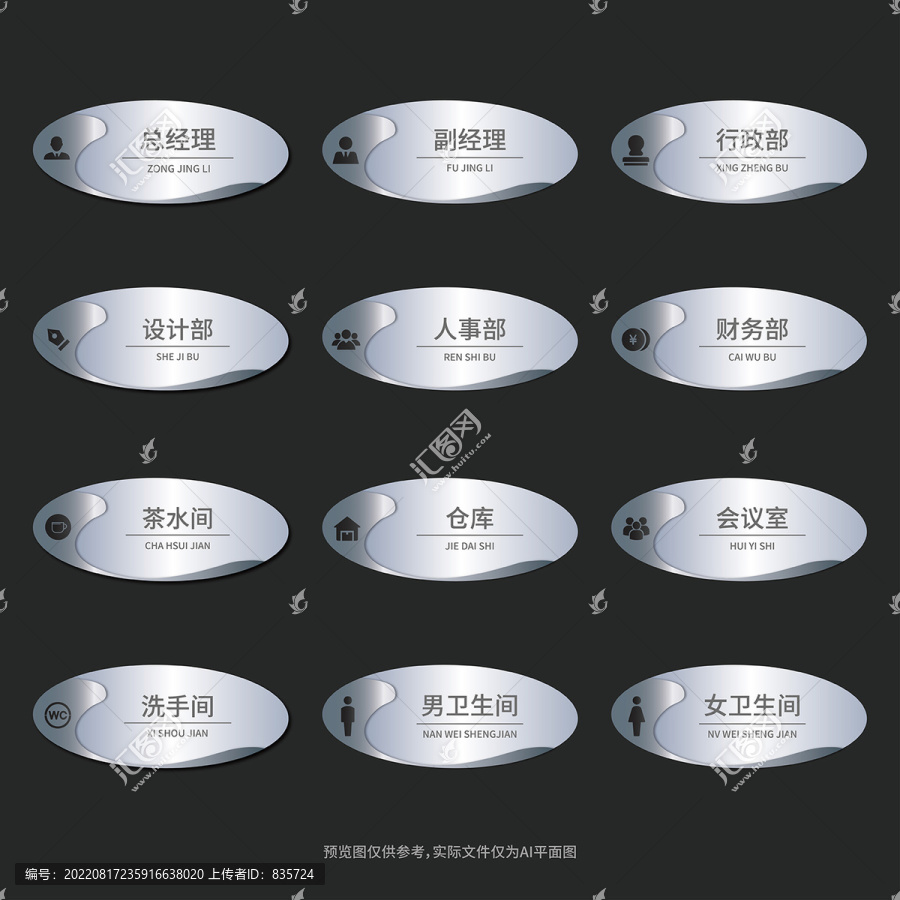 拉絲銀科室牌