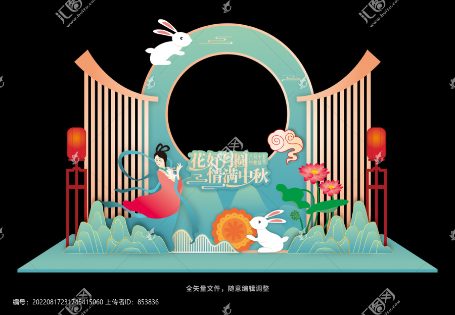 濃情中秋裝飾布置