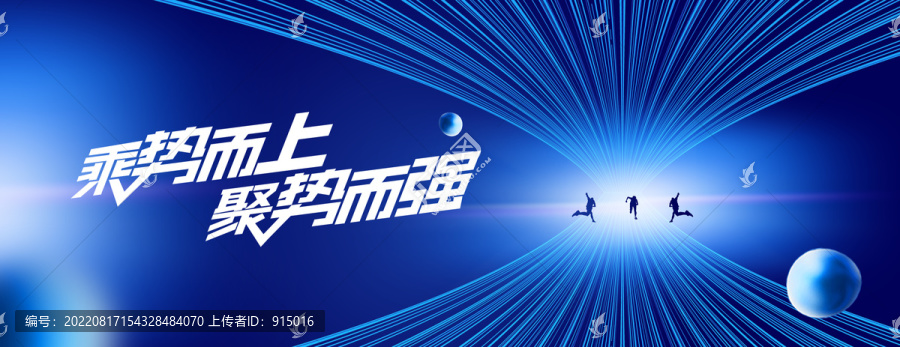 科技未來(lái)發(fā)布會(huì)KV