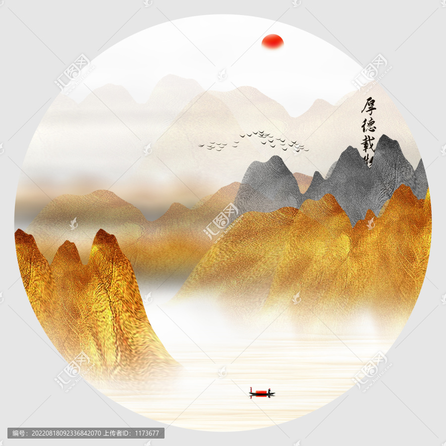 中式山水畫