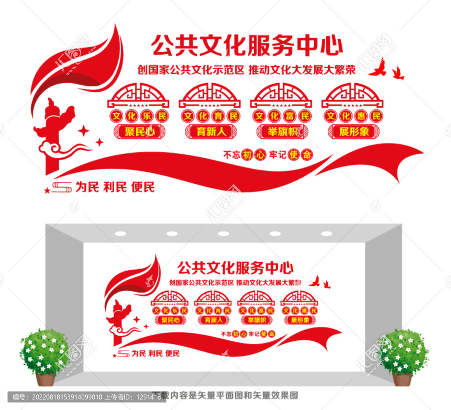 公共文化服務(wù)中心