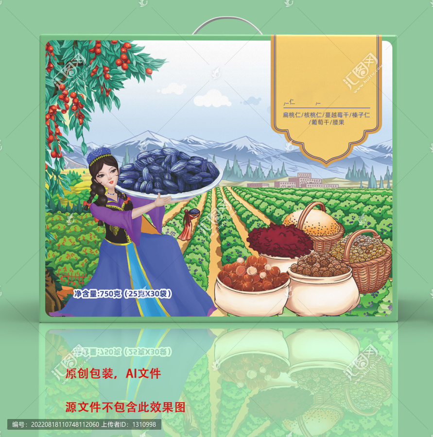 堅果包裝