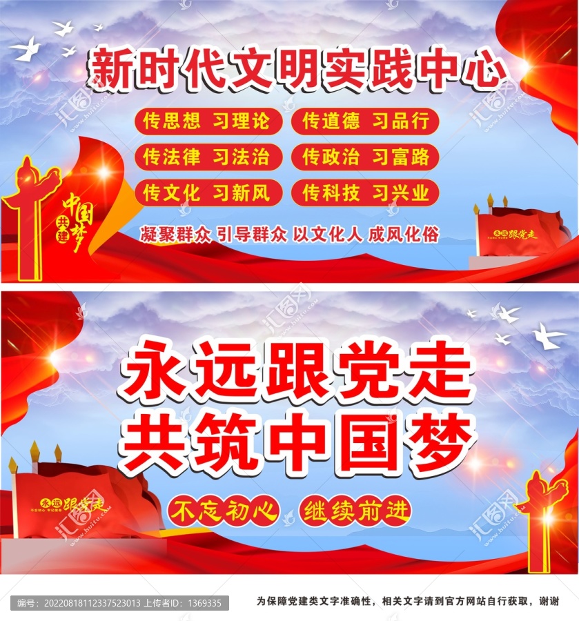 新時(shí)代文明實(shí)踐中心