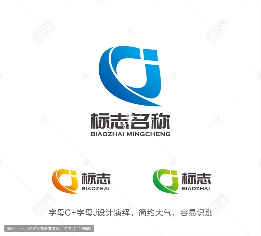 CJ字母LOGO