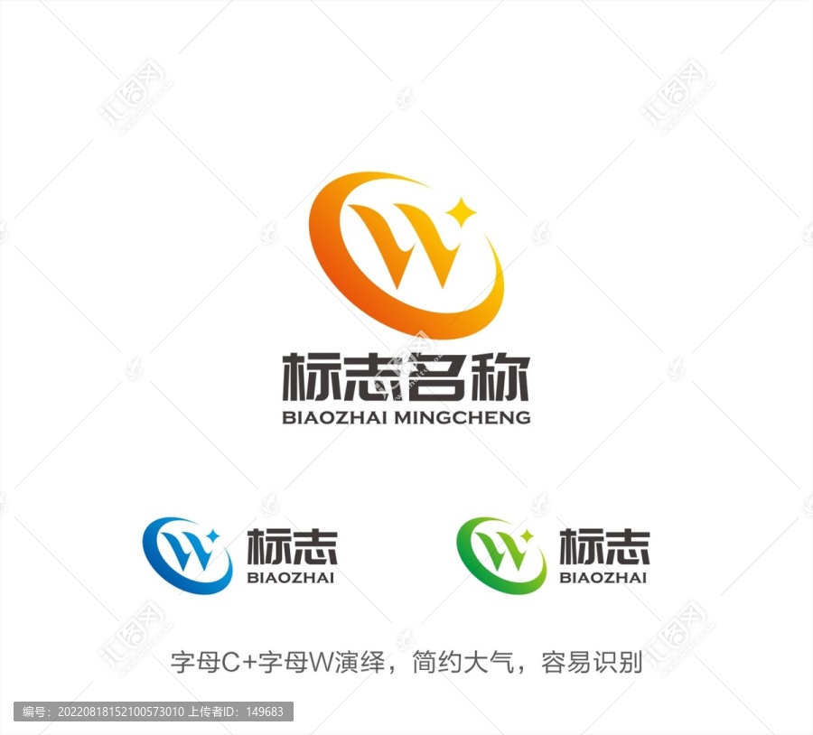 CW字母LOGO