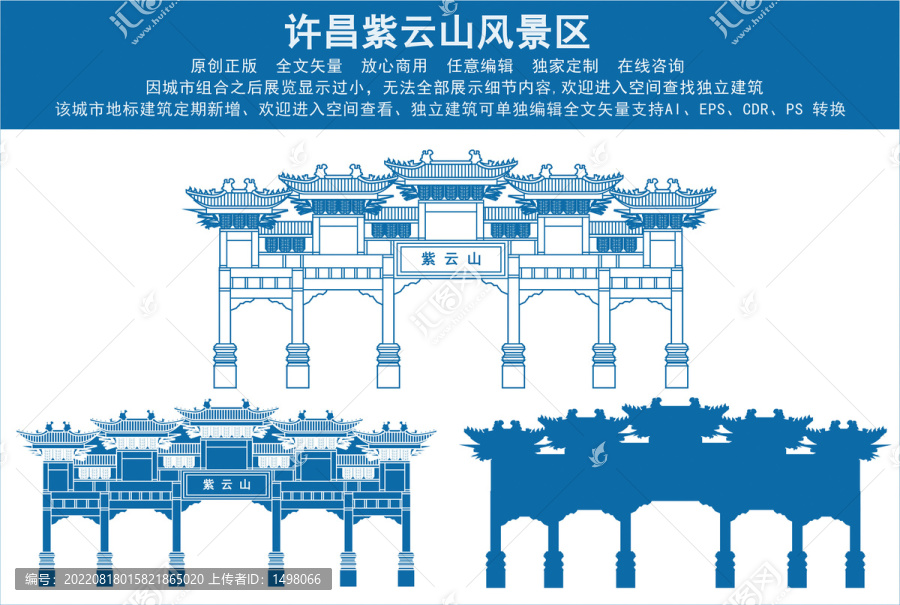 許昌紫云山風(fēng)景區(qū)