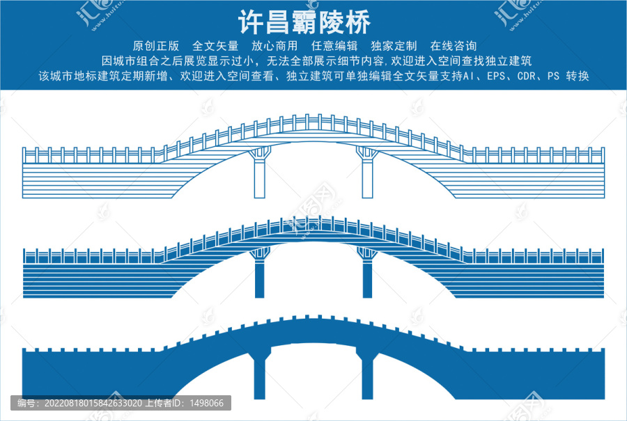 许昌霸陵桥