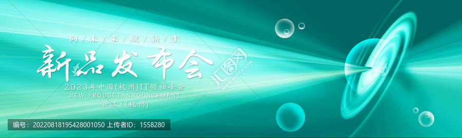 視覺KV展板