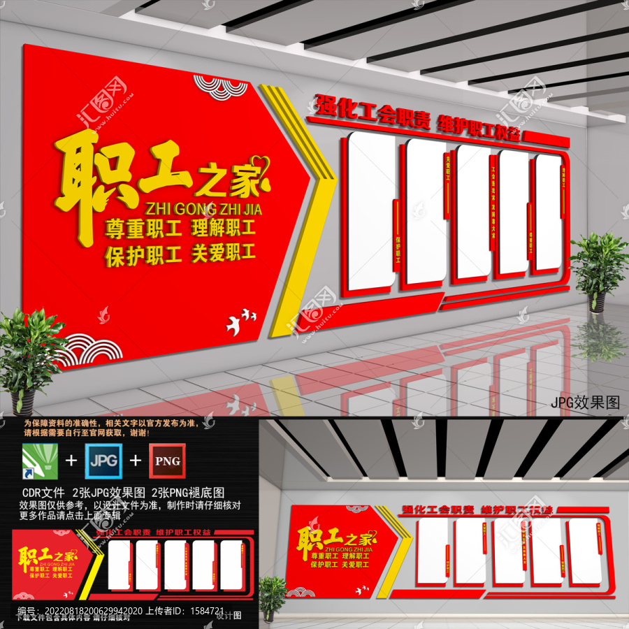 工會(huì)之家