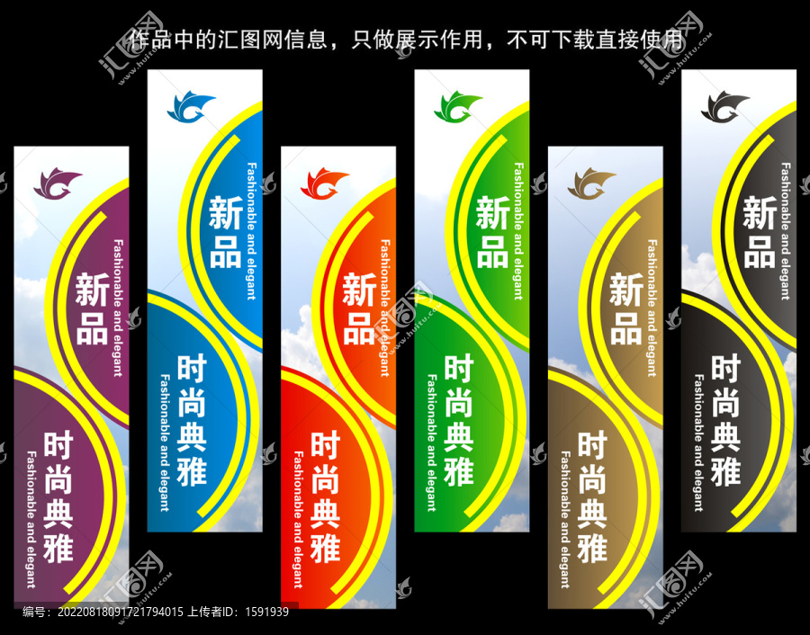 道旗設(shè)計