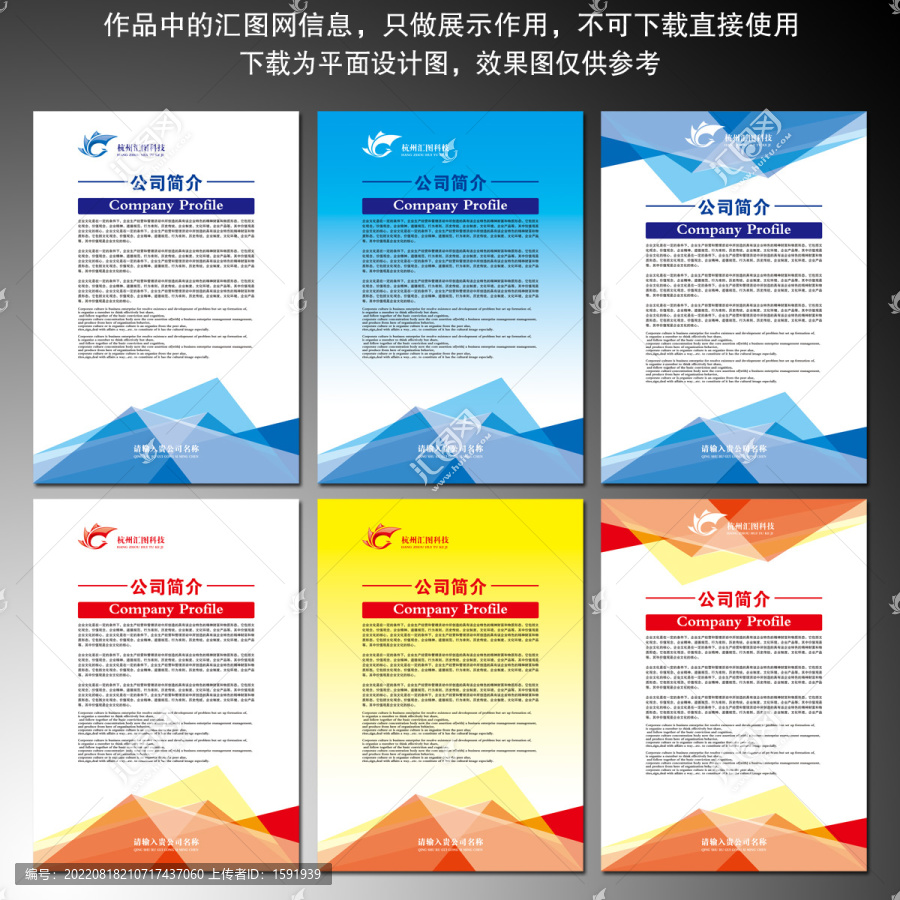 展板背景設計