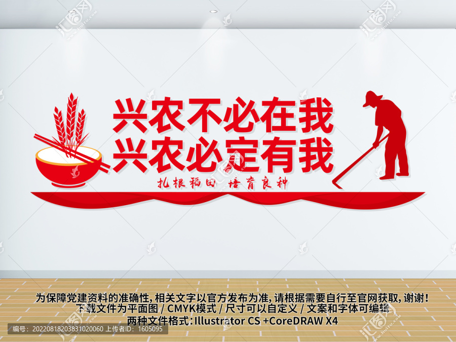 扎根稻田培育良種