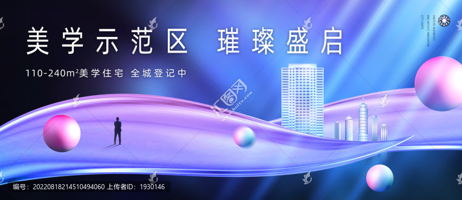 繽紛地產(chǎn)廣告
